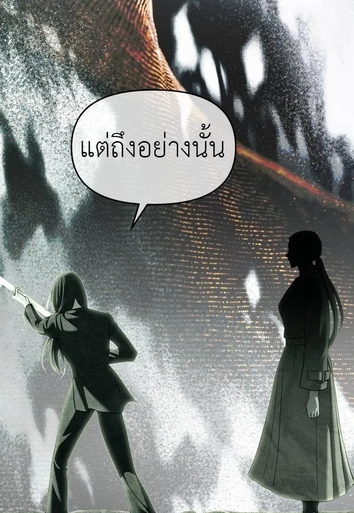 Undercover! Chaebol High School ตอนที่ 80 104