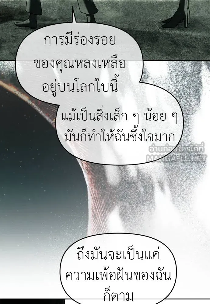 Undercover! Chaebol High School ตอนที่ 80 105