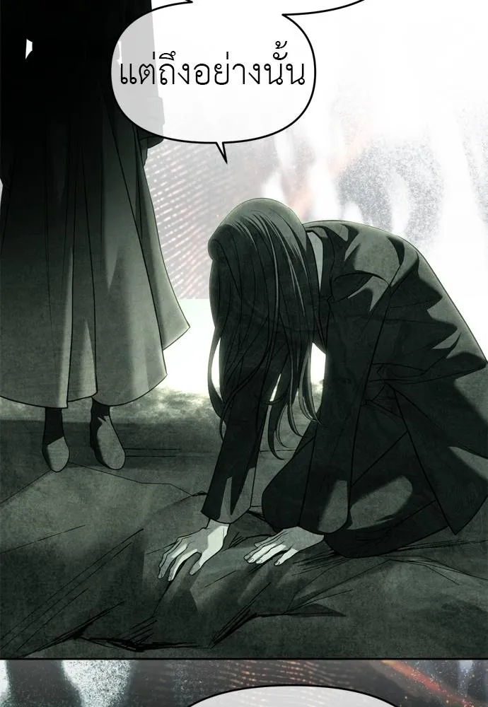 Undercover! Chaebol High School ตอนที่ 80 106