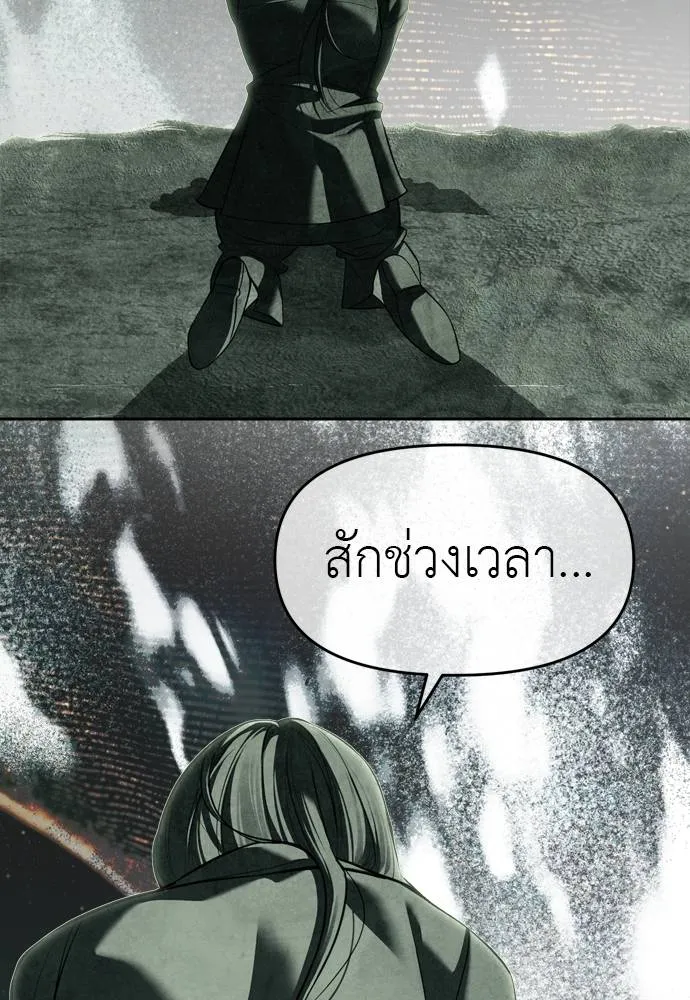 Undercover! Chaebol High School ตอนที่ 80 110