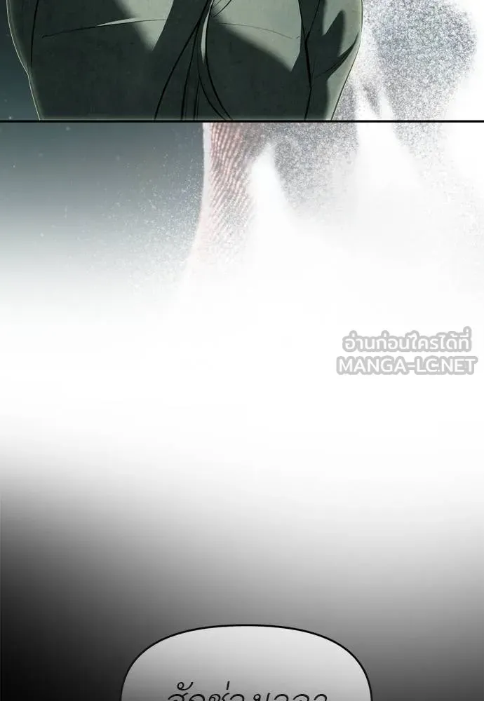 Undercover! Chaebol High School ตอนที่ 80 111