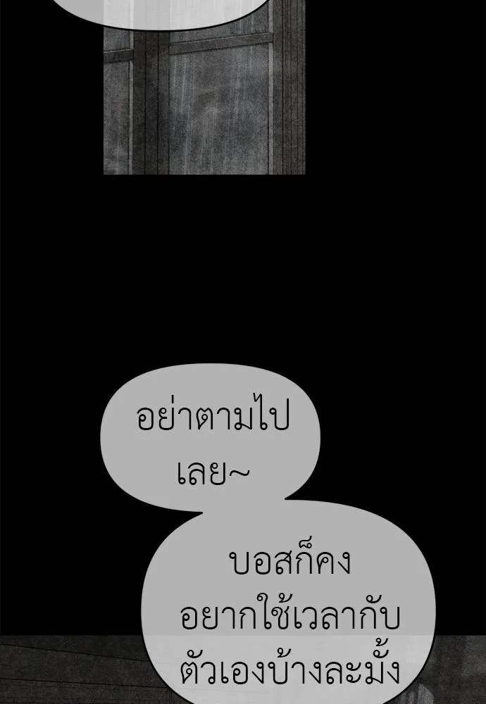 Undercover! Chaebol High School ตอนที่ 80 113