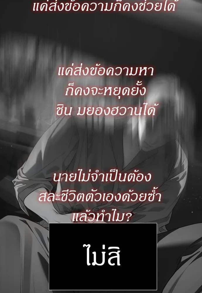 Undercover! Chaebol High School ตอนที่ 80 121