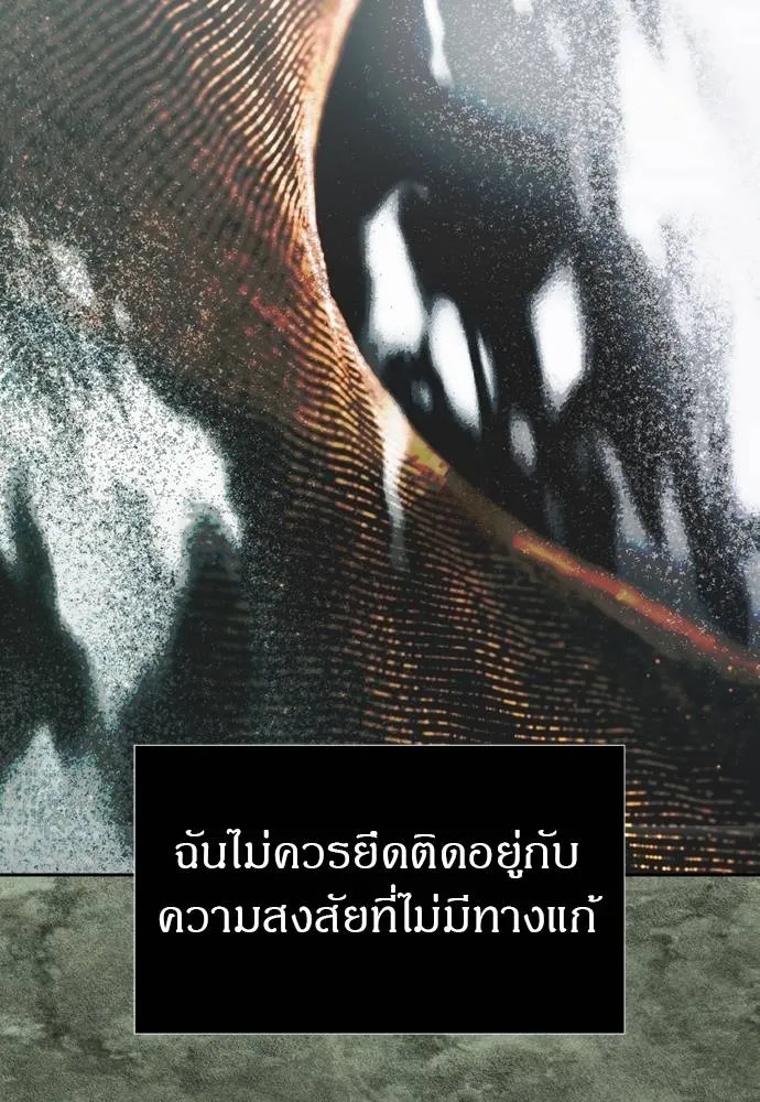 Undercover! Chaebol High School ตอนที่ 80 124