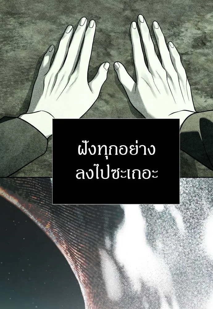 Undercover! Chaebol High School ตอนที่ 80 125