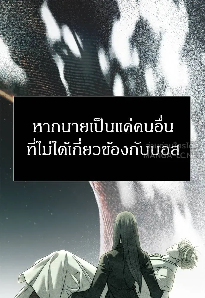 Undercover! Chaebol High School ตอนที่ 80 129