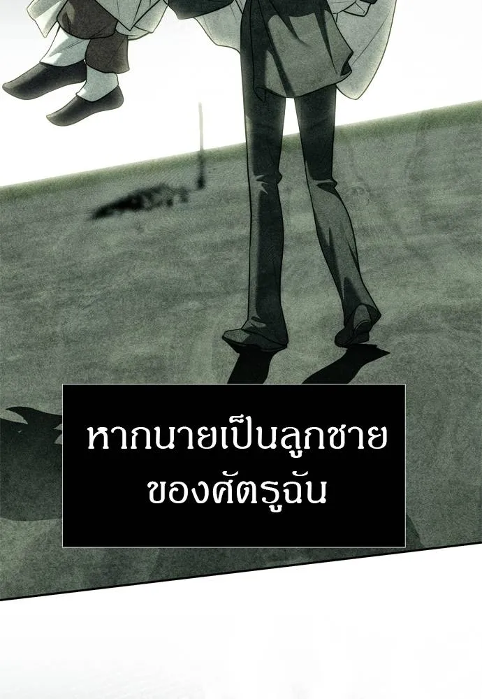 Undercover! Chaebol High School ตอนที่ 80 130