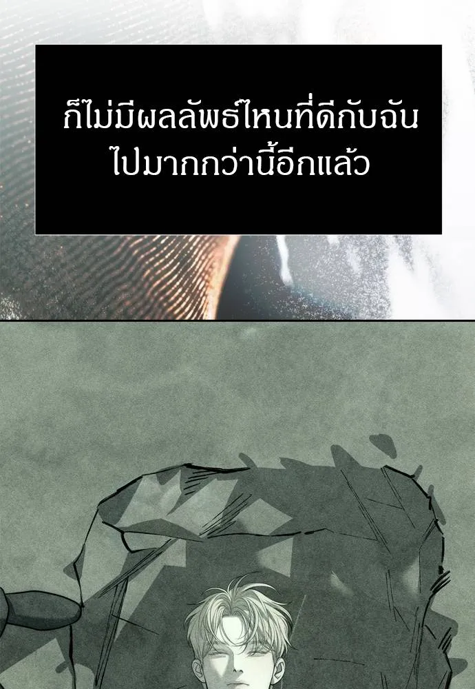 Undercover! Chaebol High School ตอนที่ 80 131