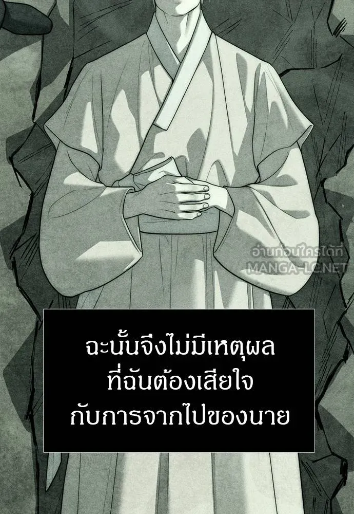 Undercover! Chaebol High School ตอนที่ 80 132