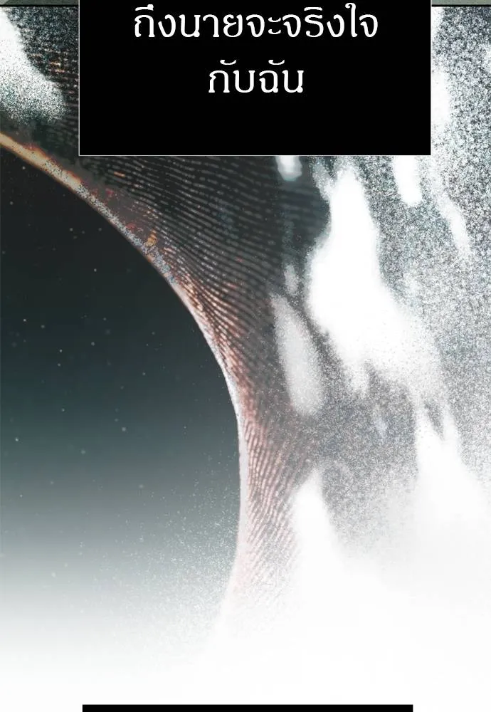 Undercover! Chaebol High School ตอนที่ 80 136