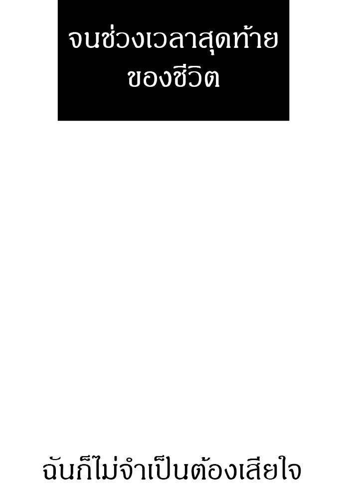 Undercover! Chaebol High School ตอนที่ 80 137