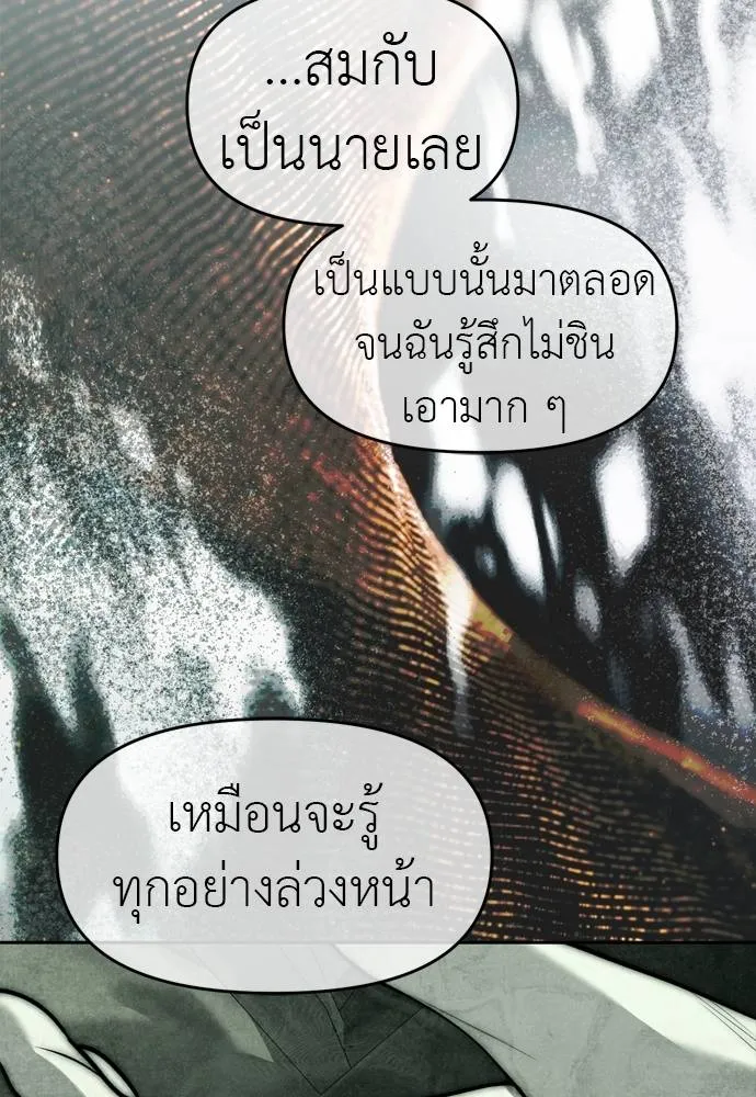 Undercover! Chaebol High School ตอนที่ 80 145