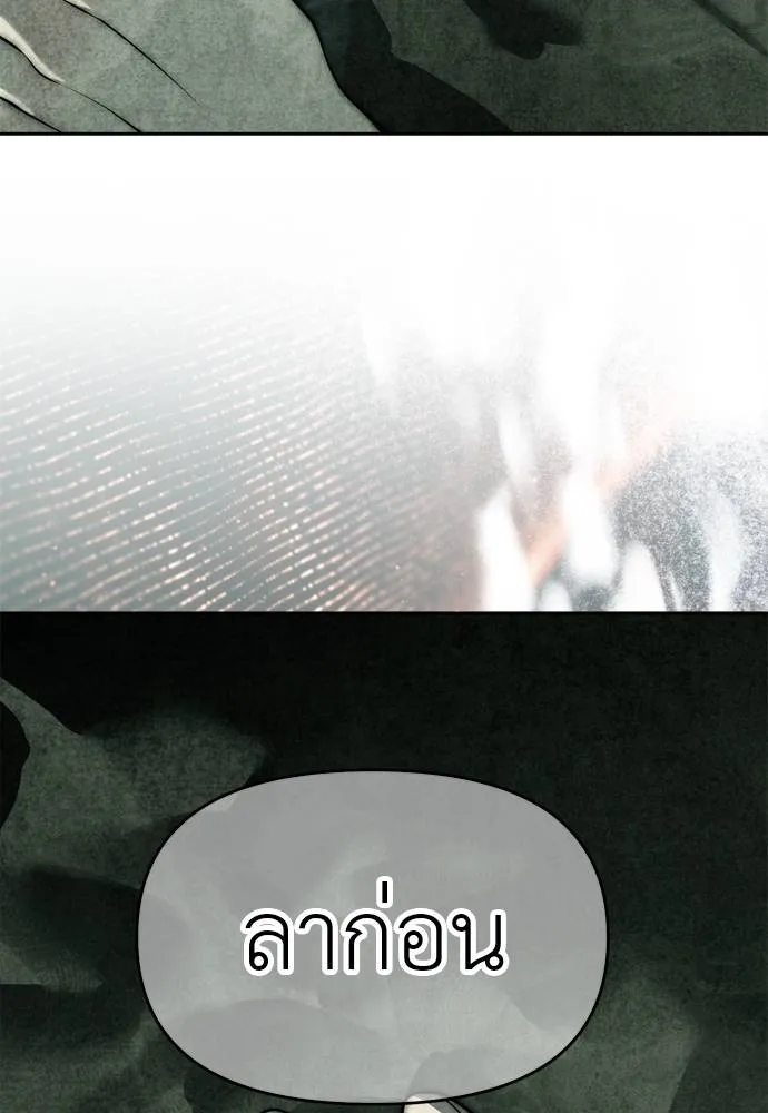 Undercover! Chaebol High School ตอนที่ 80 148