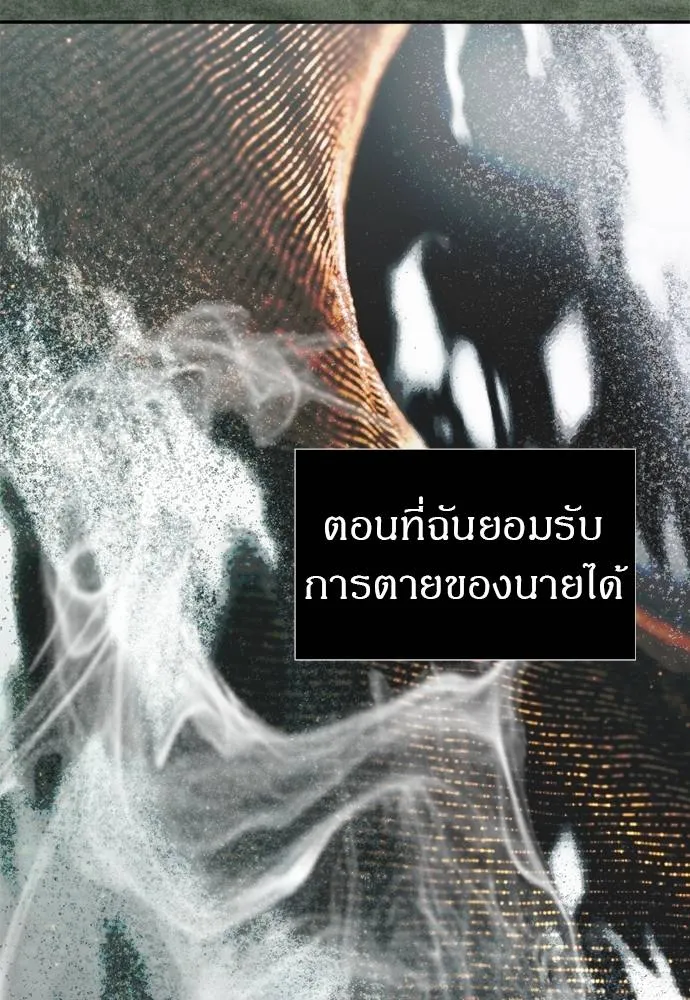 Undercover! Chaebol High School ตอนที่ 80 152