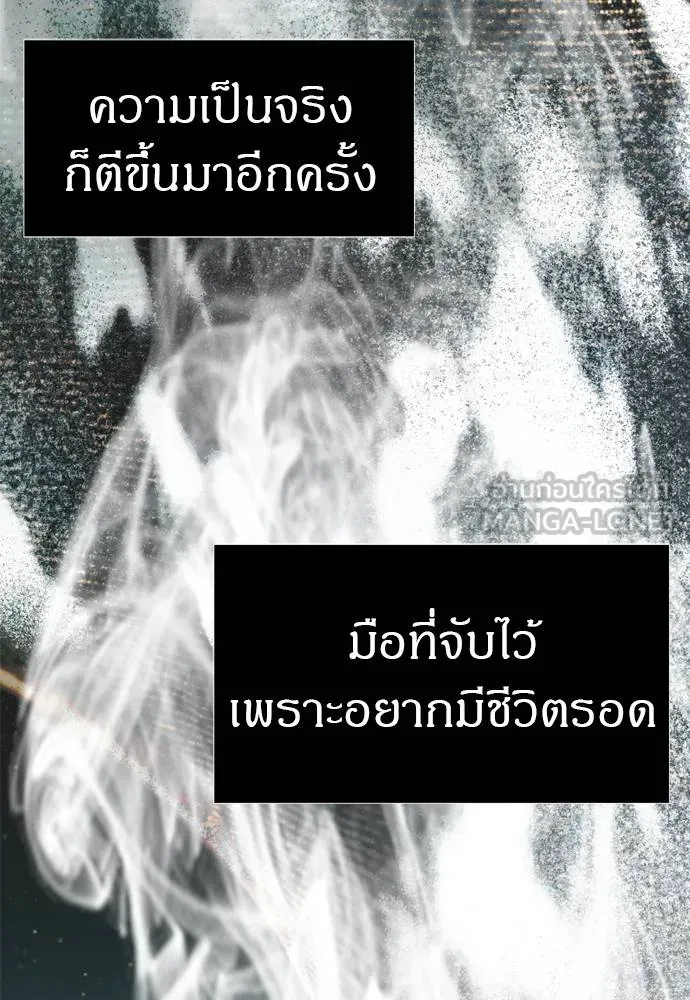 Undercover! Chaebol High School ตอนที่ 80 153