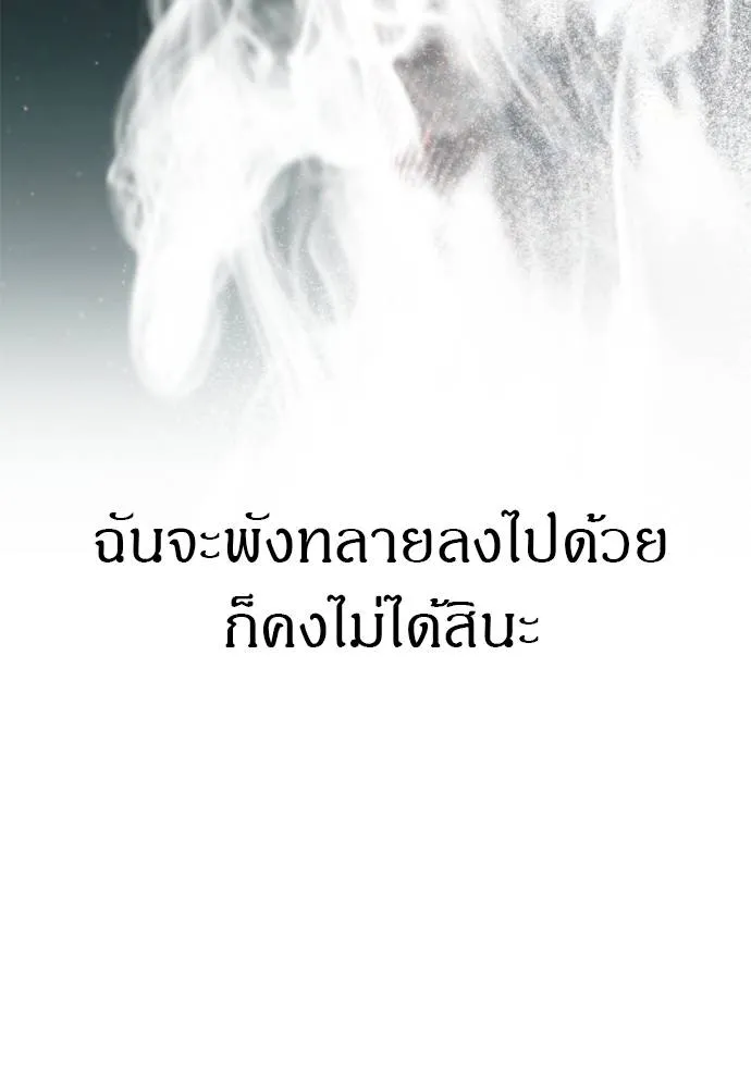 Undercover! Chaebol High School ตอนที่ 80 154