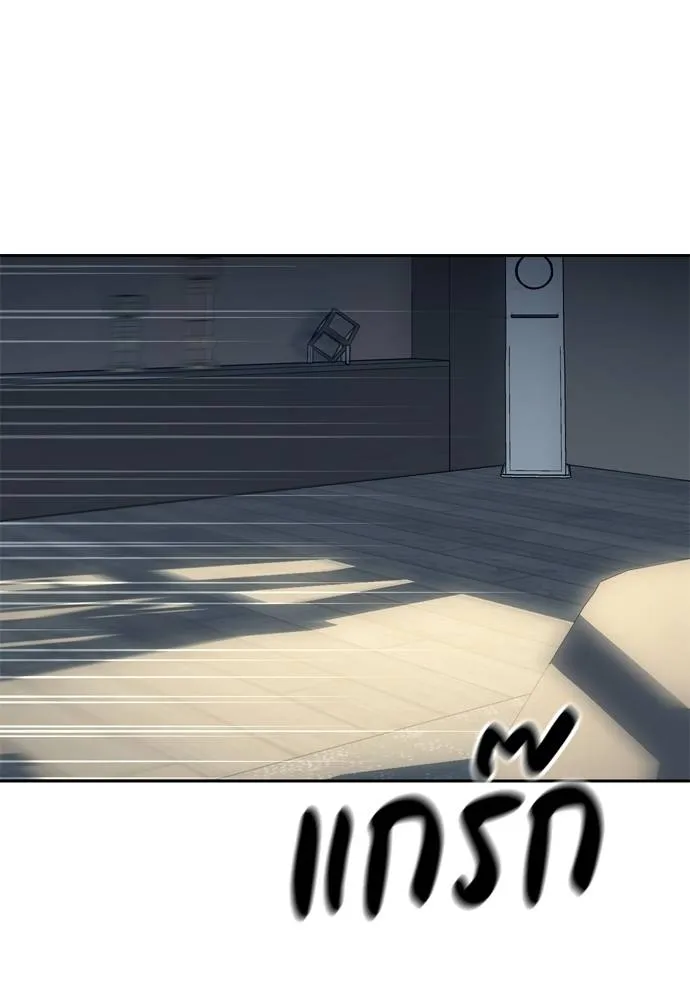 Undercover! Chaebol High School ตอนที่ 80 167