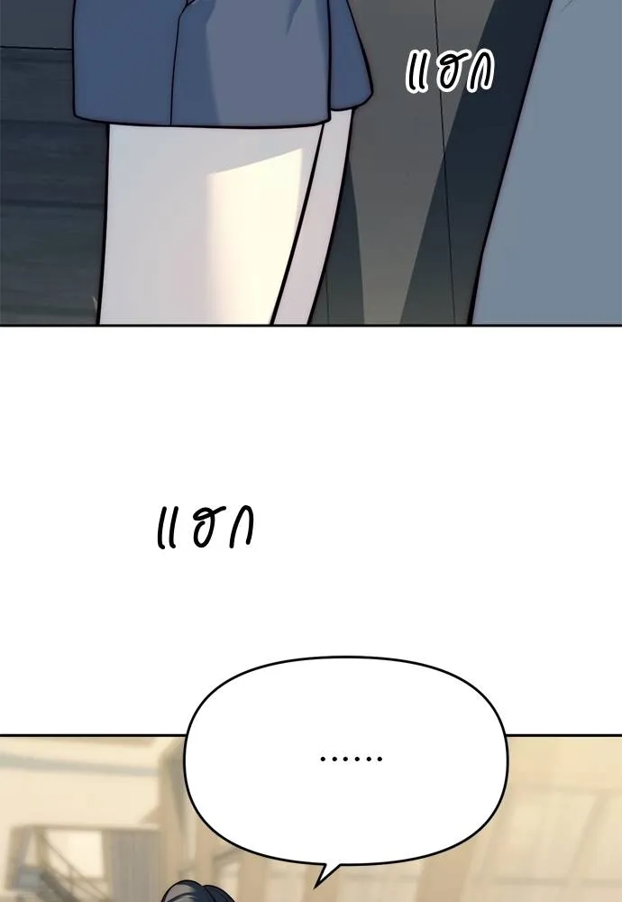 Undercover! Chaebol High School ตอนที่ 80 170