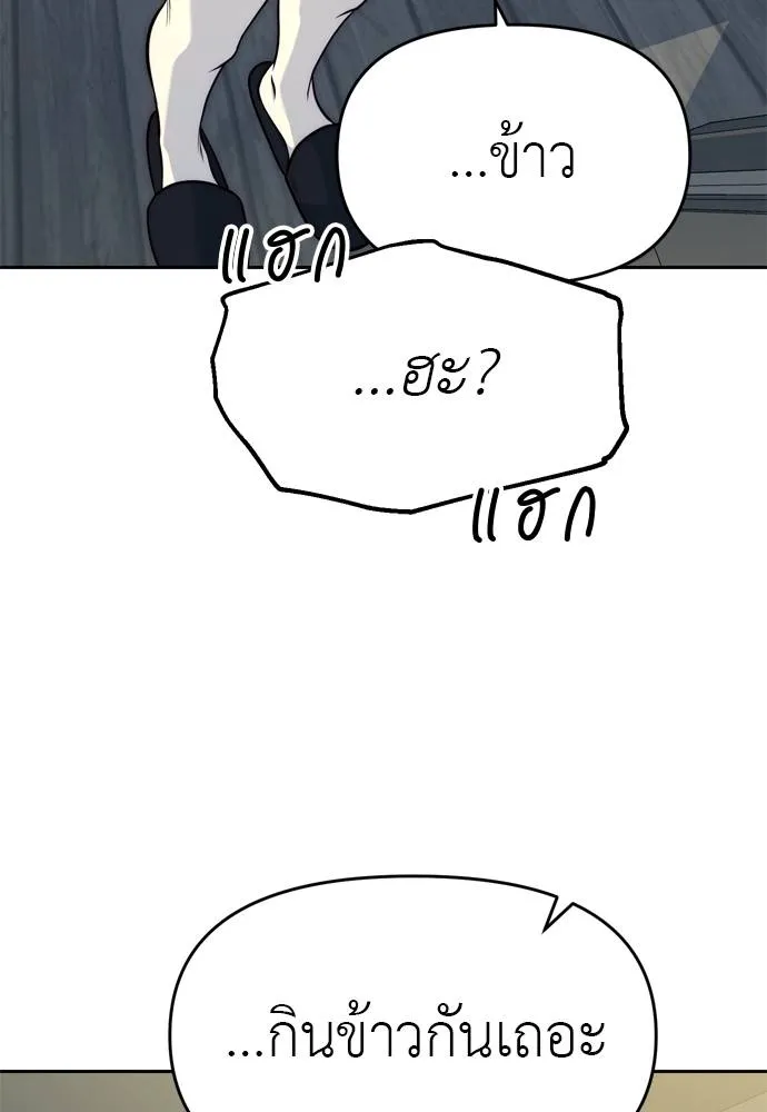 Undercover! Chaebol High School ตอนที่ 80 172