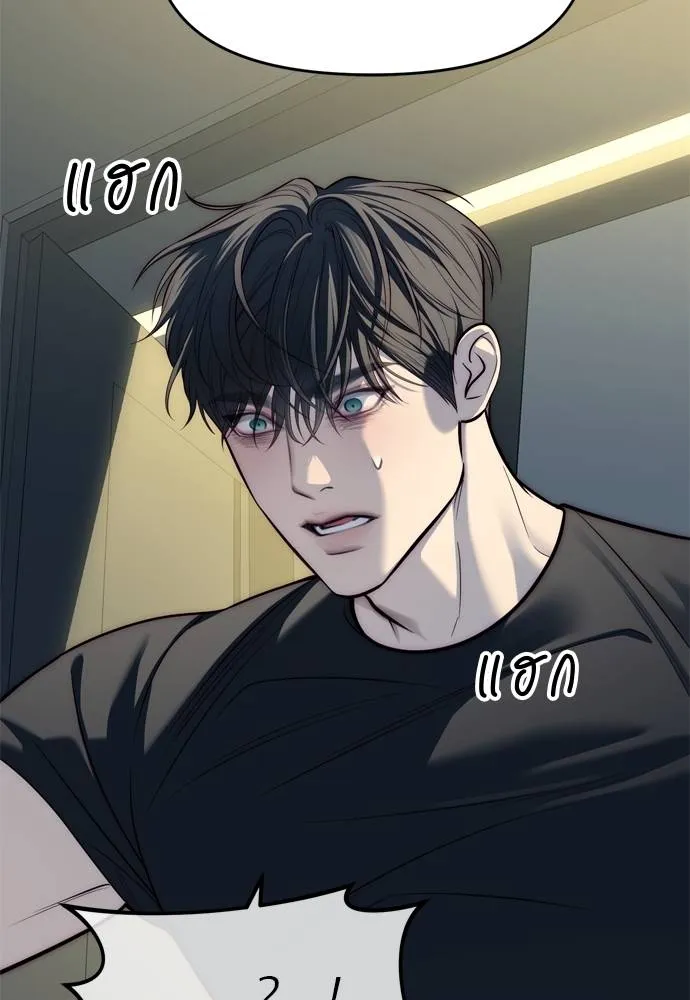 Undercover! Chaebol High School ตอนที่ 80 173