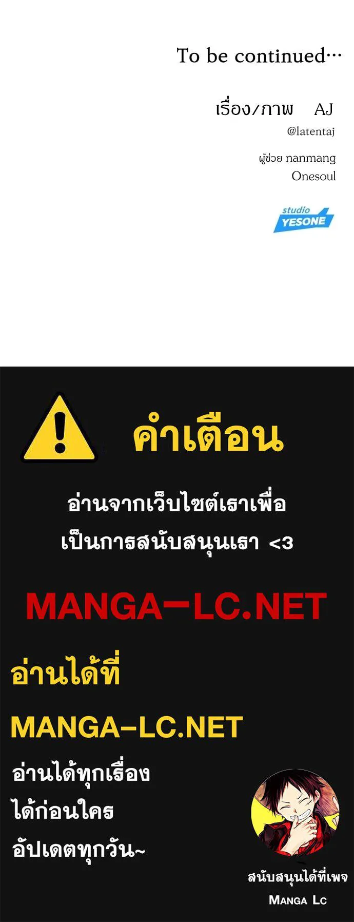 Undercover! Chaebol High School ตอนที่ 80 177