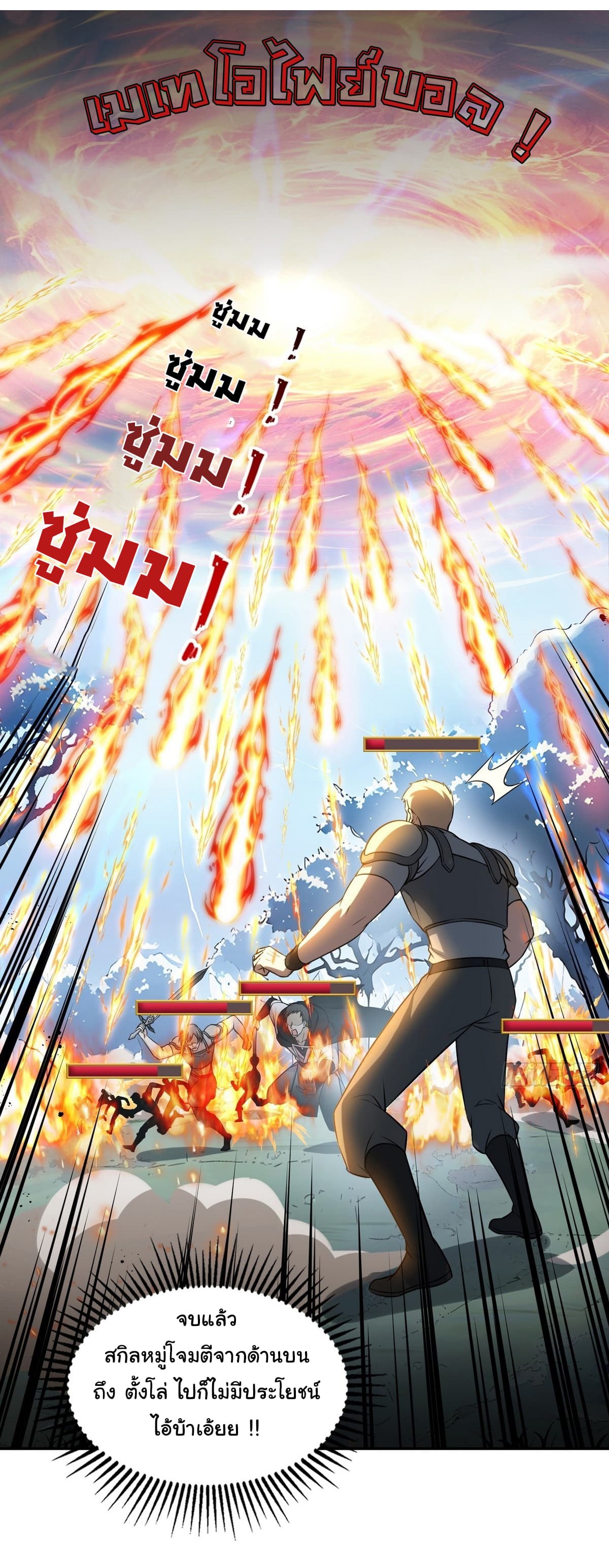 I Took Over the God of Death and Counterattacked to Become the King ตอนที่ 8 2