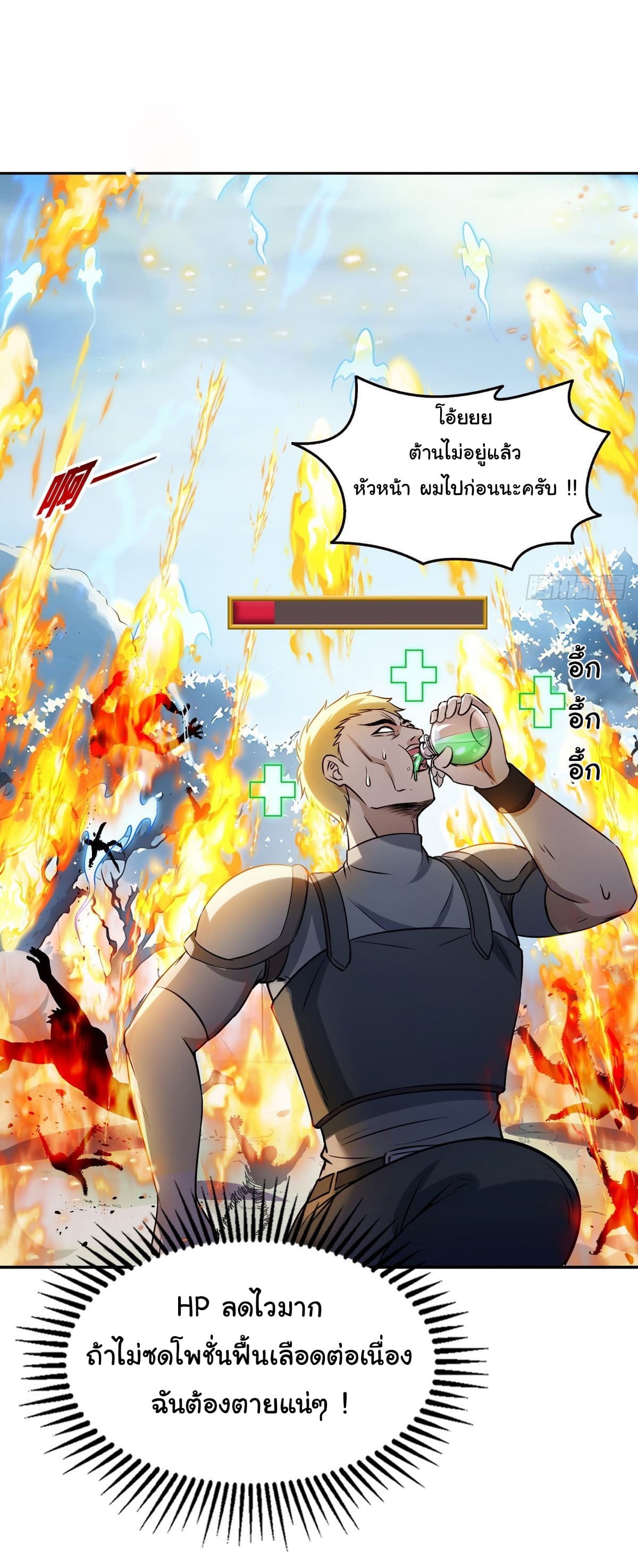 I Took Over the God of Death and Counterattacked to Become the King ตอนที่ 8 3