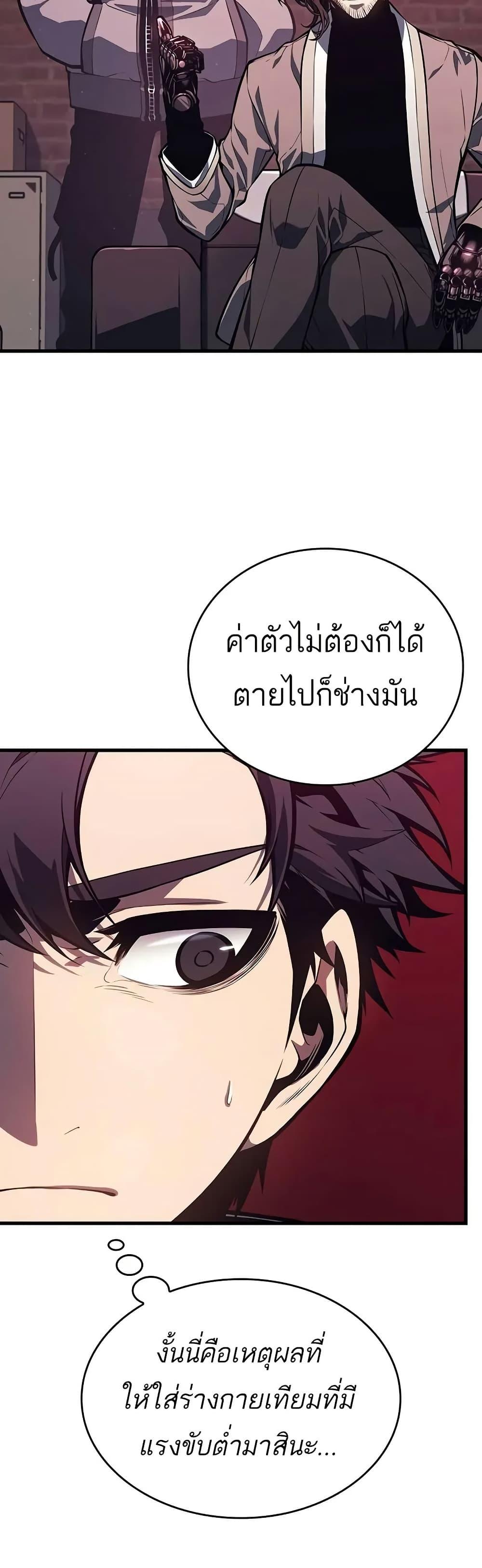 Bad Born Blood ตอนที่ 8 4