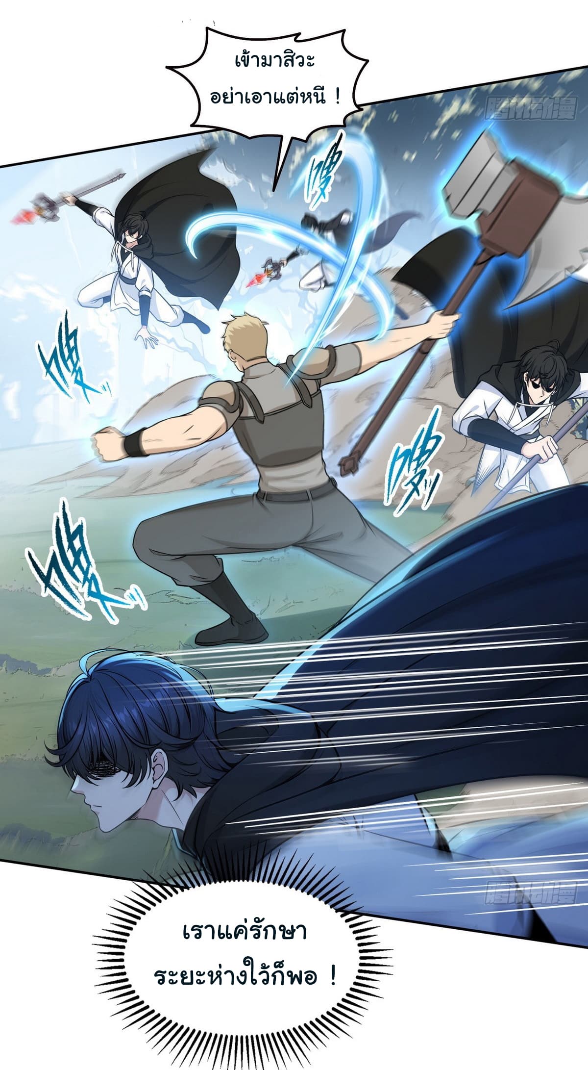 I Took Over the God of Death and Counterattacked to Become the King ตอนที่ 8 6