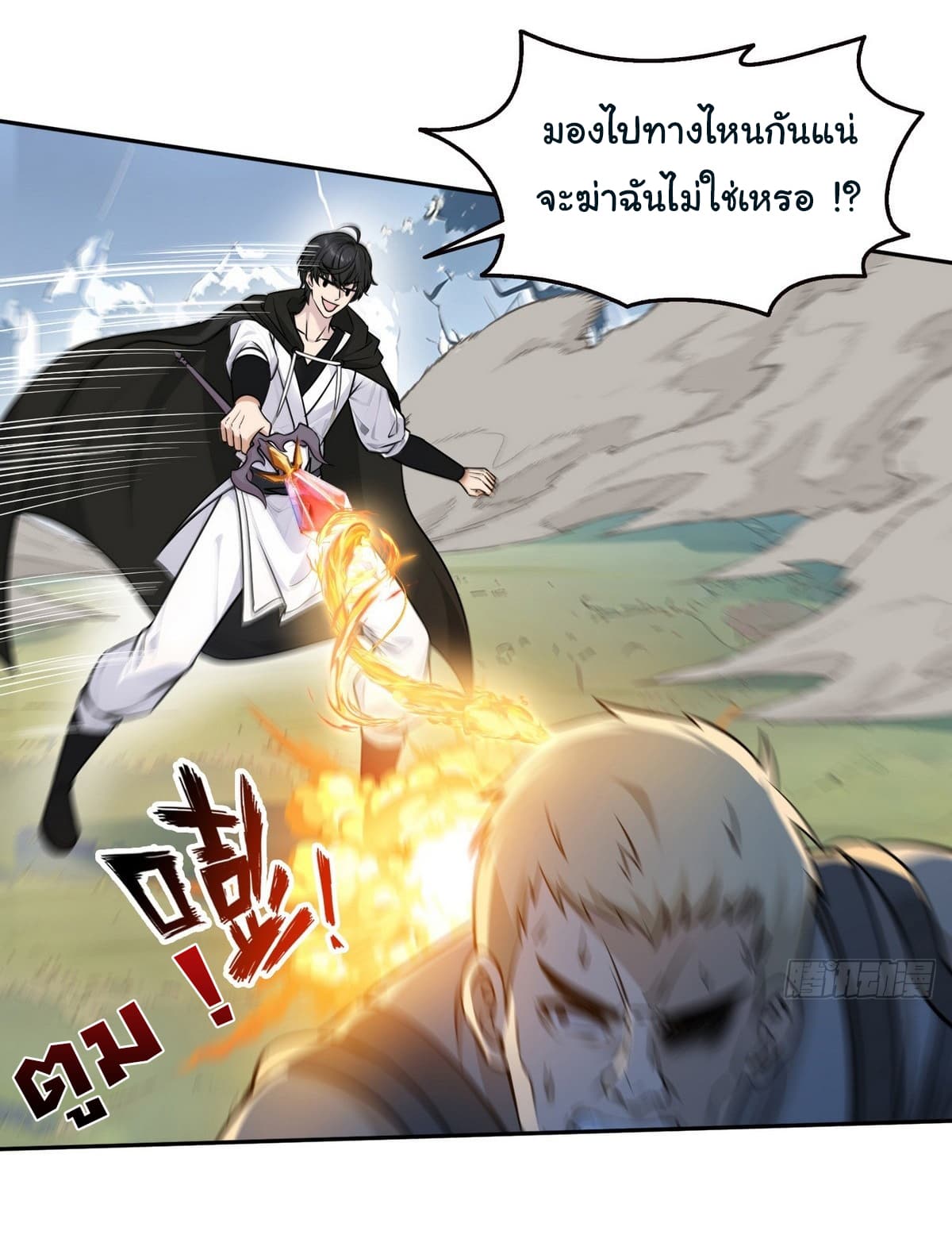 I Took Over the God of Death and Counterattacked to Become the King ตอนที่ 8 7