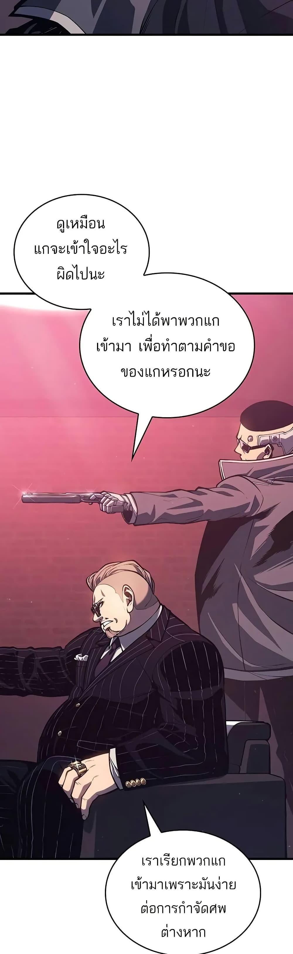 Bad Born Blood ตอนที่ 8 8