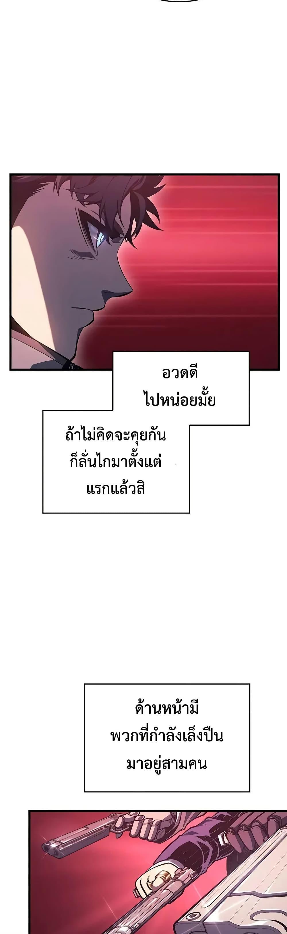 Bad Born Blood ตอนที่ 8 9