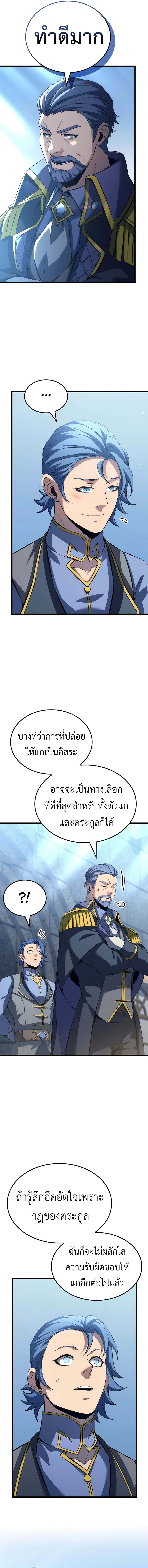 The Count ตอนที่ 81 4