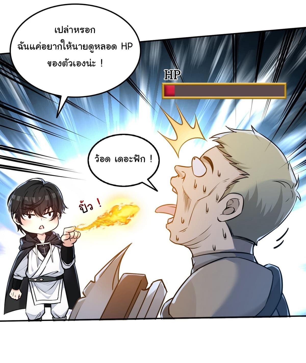I Took Over the God of Death and Counterattacked to Become the King ตอนที่ 8 11