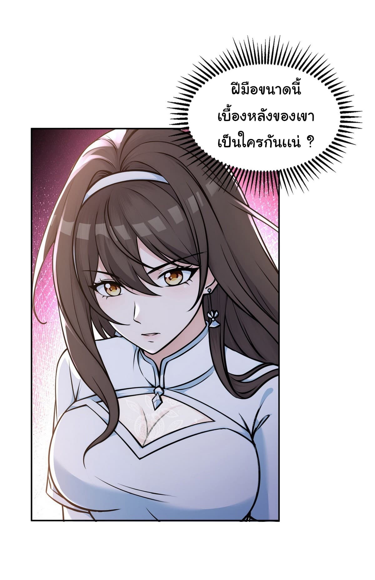 I Took Over the God of Death and Counterattacked to Become the King ตอนที่ 8 15