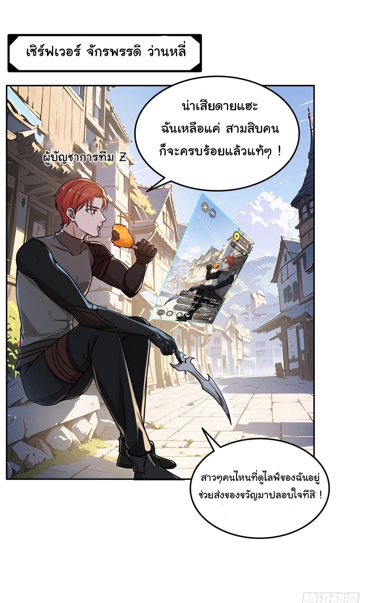 I Took Over the God of Death and Counterattacked to Become the King ตอนที่ 8 19