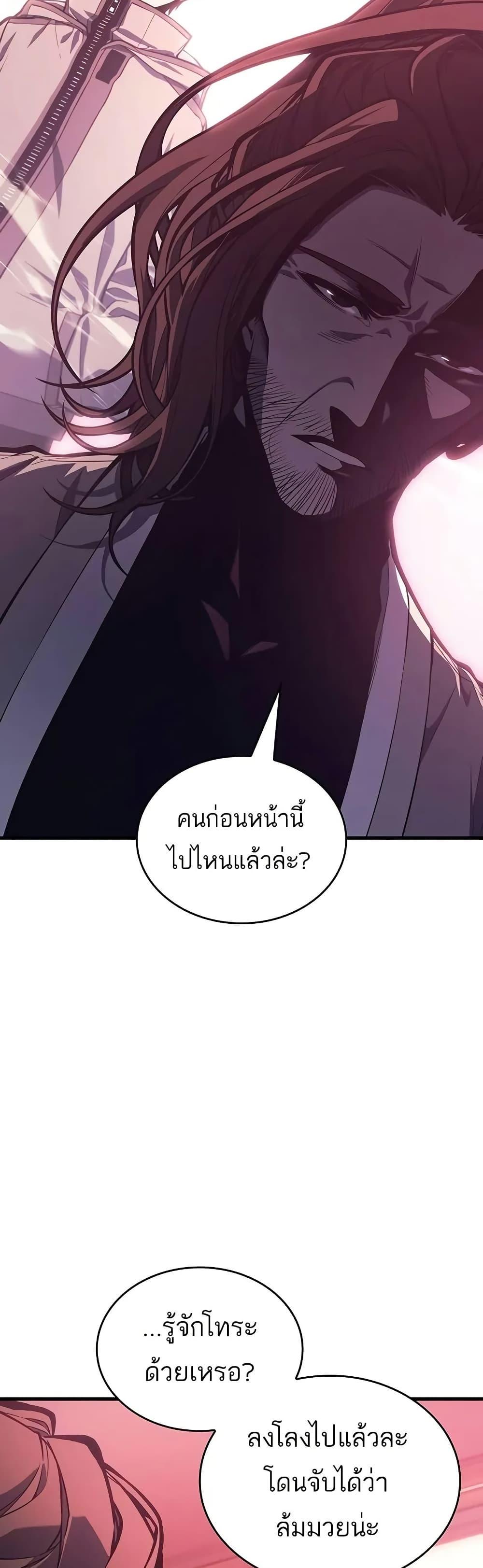 Bad Born Blood ตอนที่ 8 19