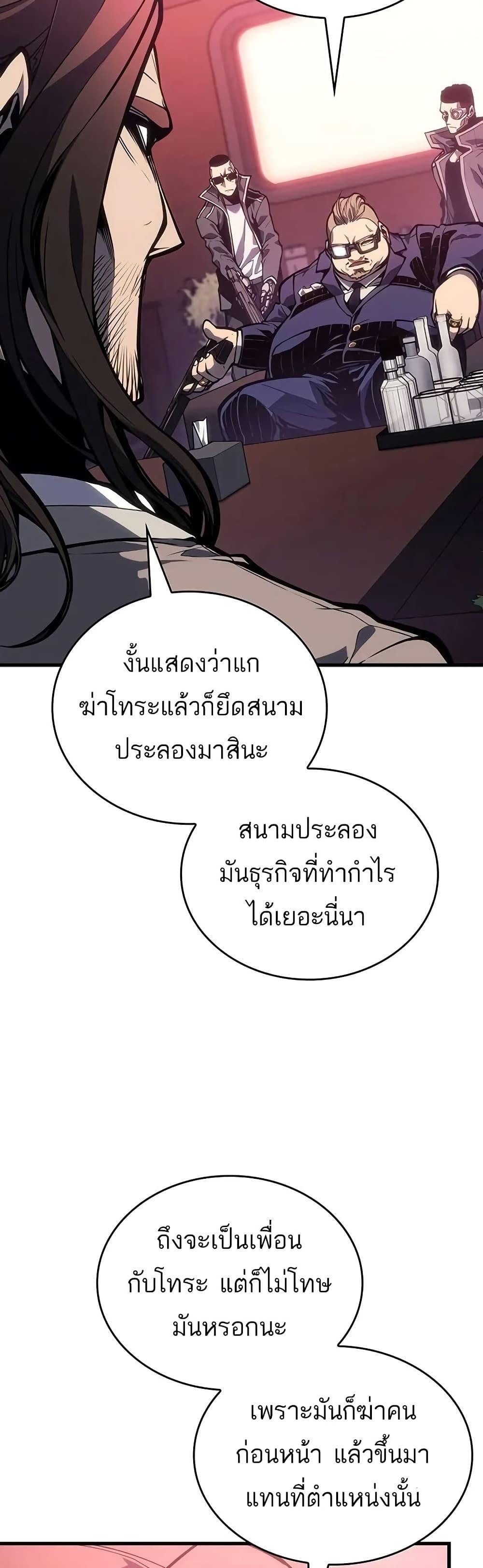 Bad Born Blood ตอนที่ 8 20