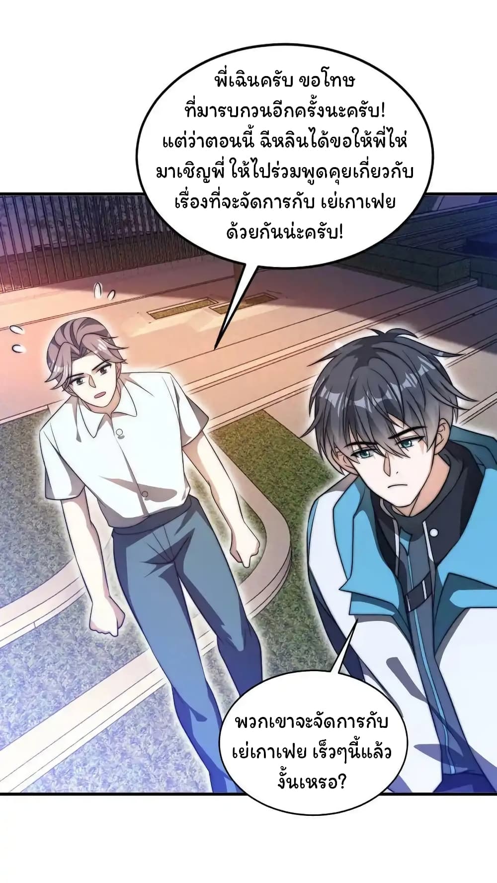 Stockpiling Ten Thousand Tons of Pork During the Apocalypse ตอนที่ 82 2