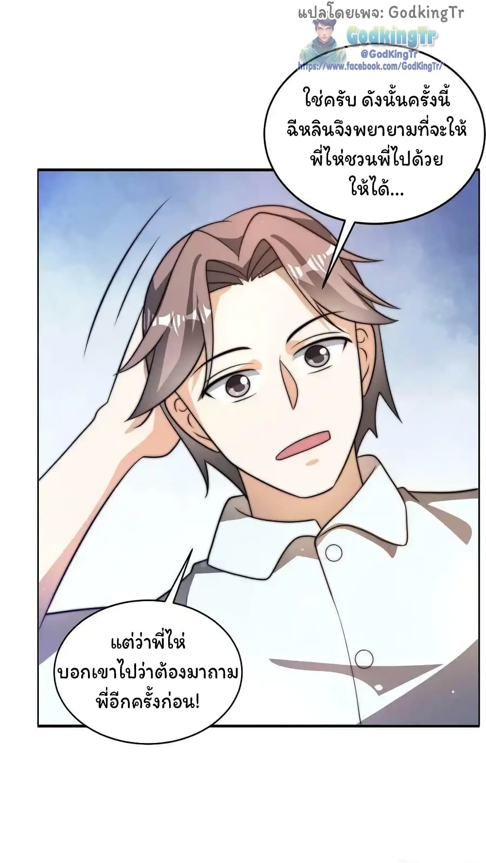Stockpiling Ten Thousand Tons of Pork During the Apocalypse ตอนที่ 82 3