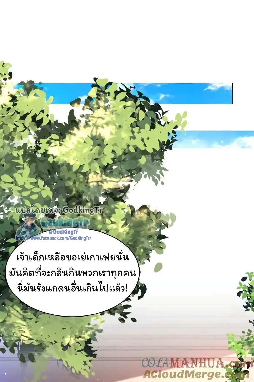 Stockpiling Ten Thousand Tons of Pork During the Apocalypse ตอนที่ 82 5