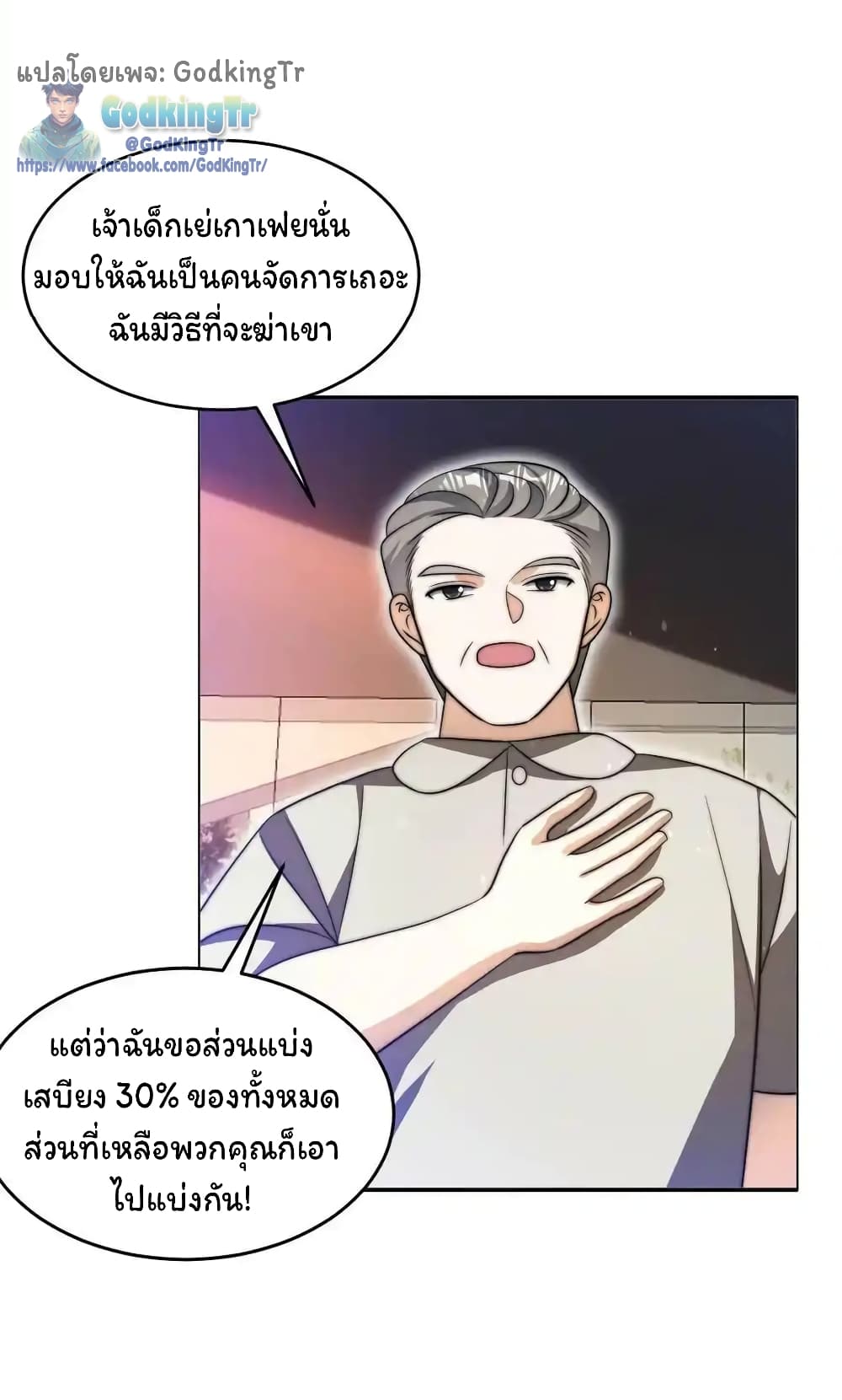 Stockpiling Ten Thousand Tons of Pork During the Apocalypse ตอนที่ 82 7