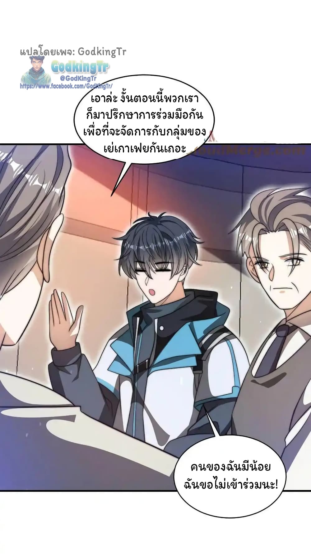 Stockpiling Ten Thousand Tons of Pork During the Apocalypse ตอนที่ 82 8