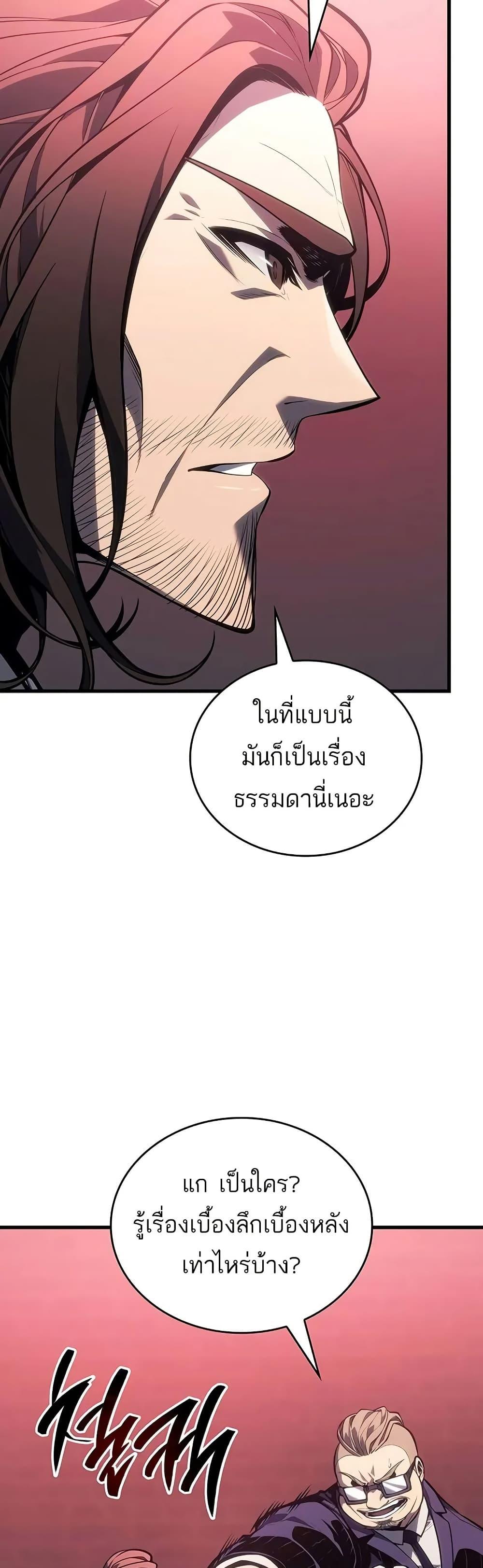 Bad Born Blood ตอนที่ 8 21