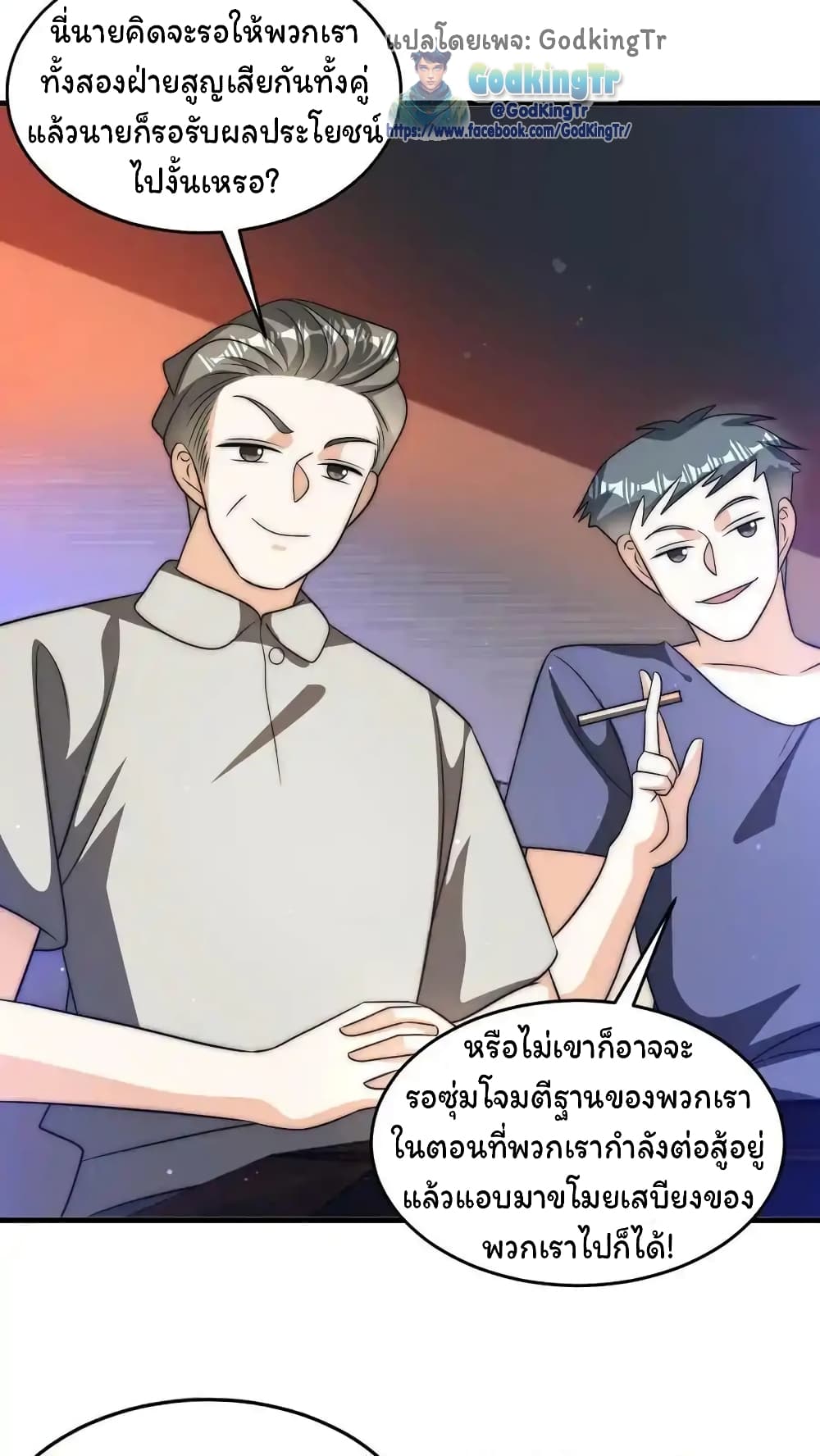 Stockpiling Ten Thousand Tons of Pork During the Apocalypse ตอนที่ 82 11
