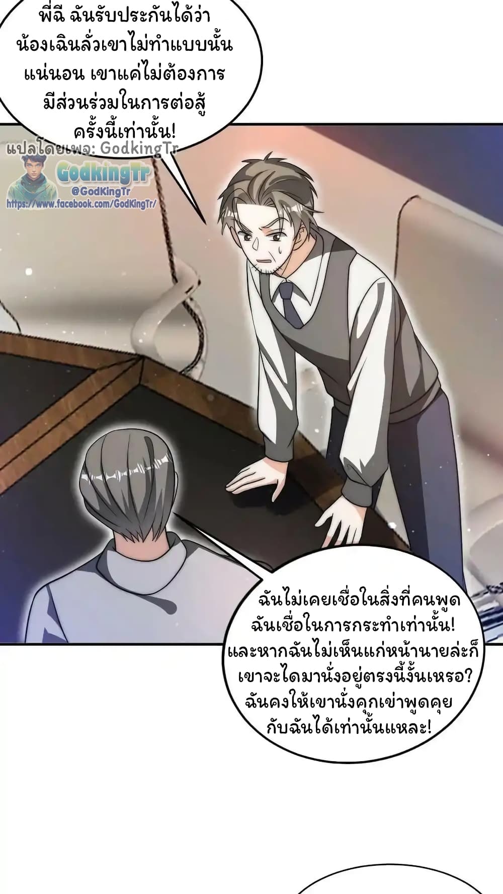 Stockpiling Ten Thousand Tons of Pork During the Apocalypse ตอนที่ 82 12
