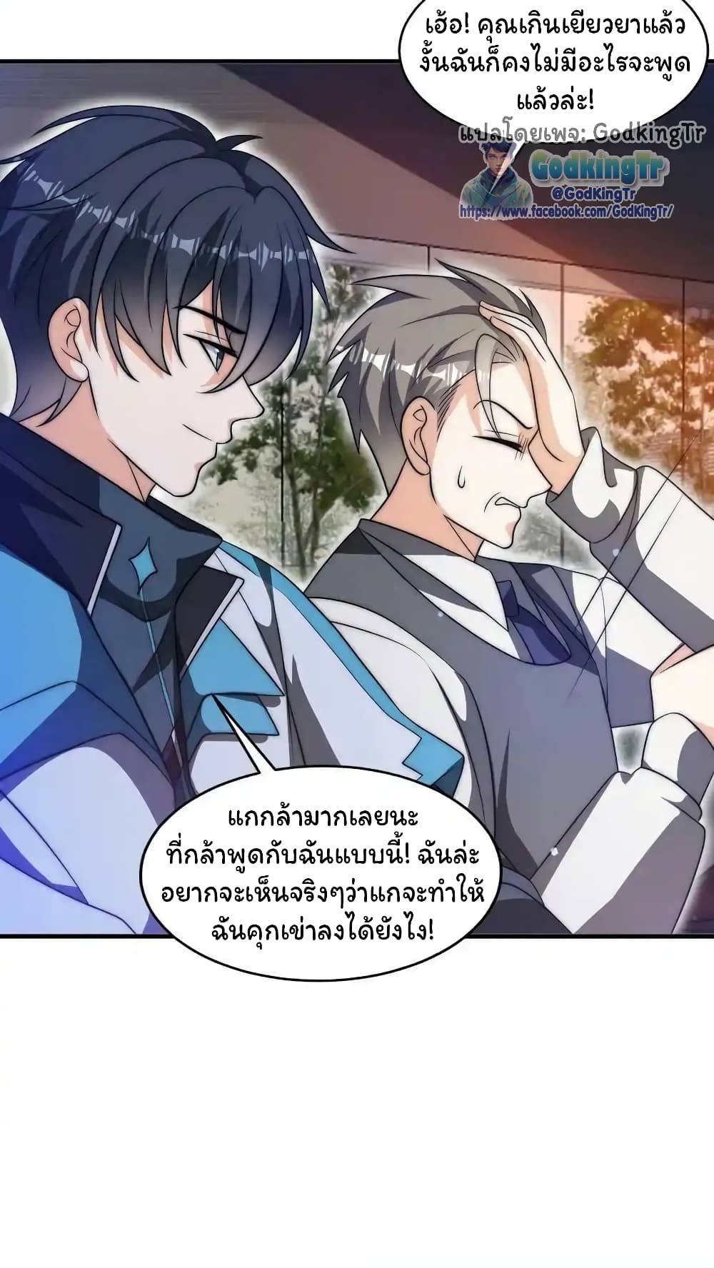 Stockpiling Ten Thousand Tons of Pork During the Apocalypse ตอนที่ 82 13