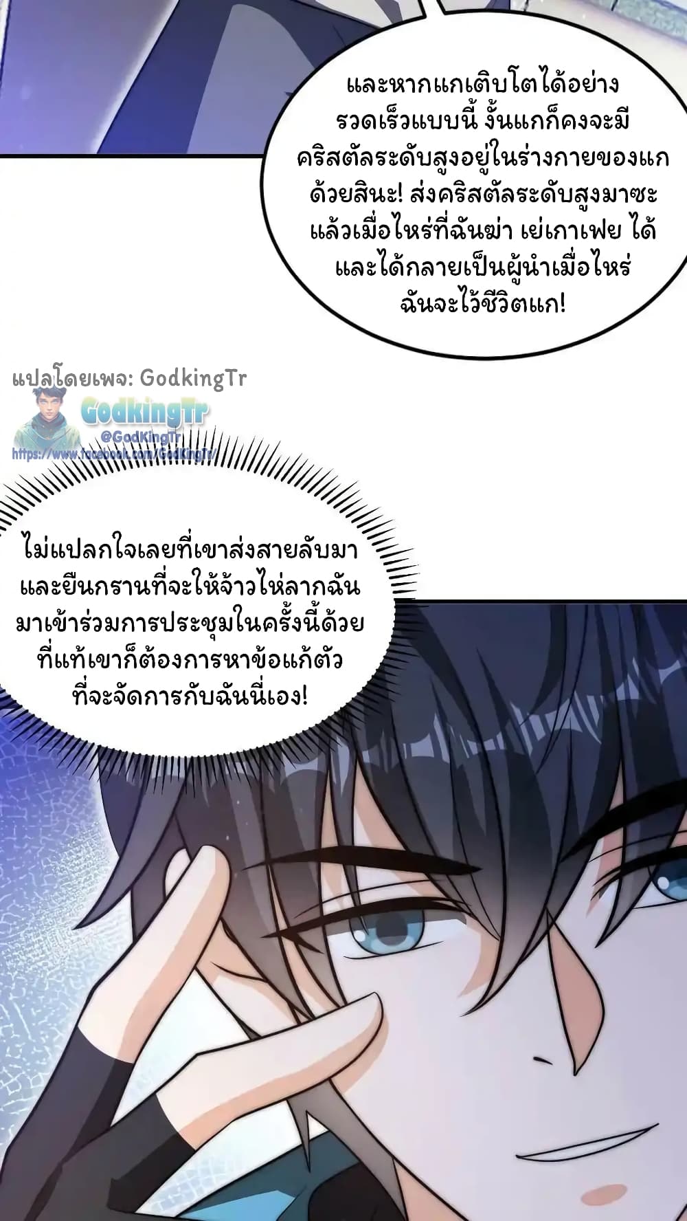 Stockpiling Ten Thousand Tons of Pork During the Apocalypse ตอนที่ 82 16