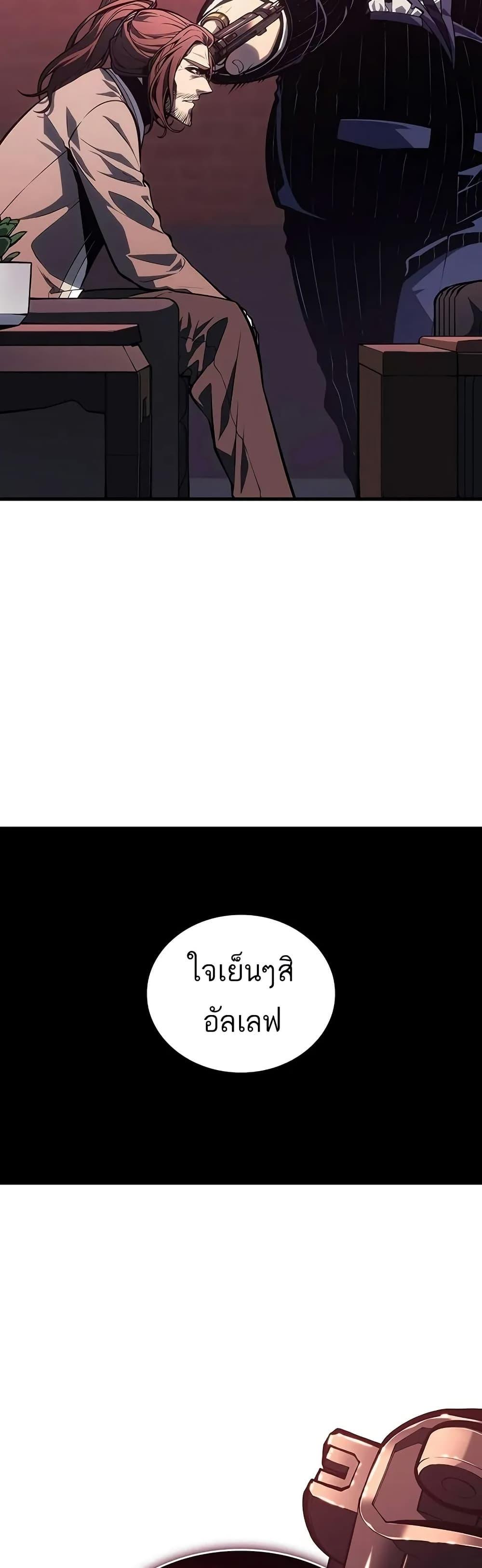 Bad Born Blood ตอนที่ 8 22