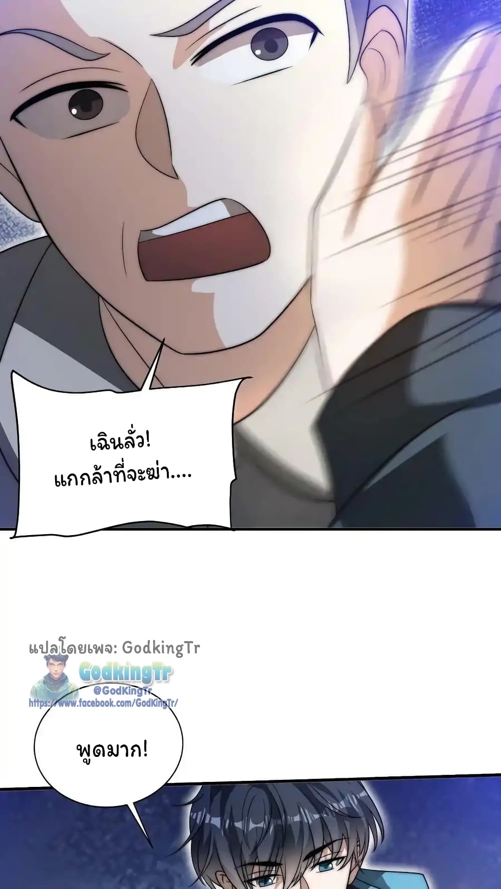 Stockpiling Ten Thousand Tons of Pork During the Apocalypse ตอนที่ 82 22
